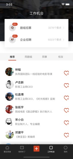 幕后英雄下载