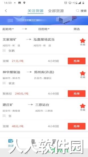 卡一车安卓下载