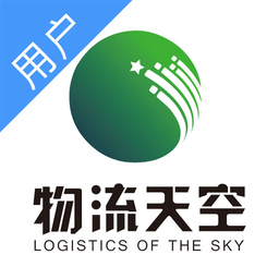 物流天空官方版v3.7.1 安卓版