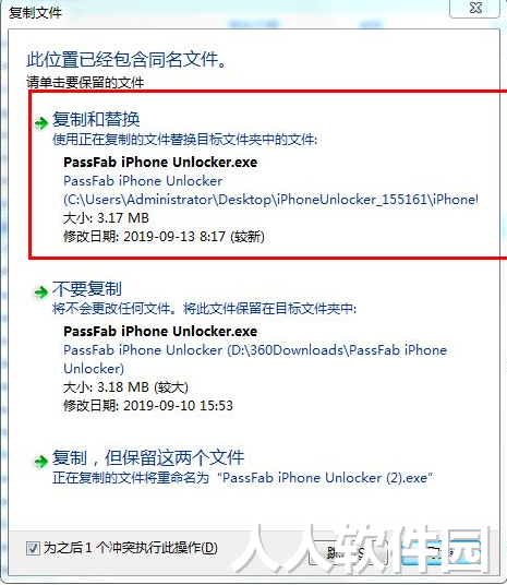 一键移除苹果手机锁屏密码及Apple ID