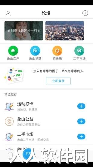 象山在线房产网手机版下载