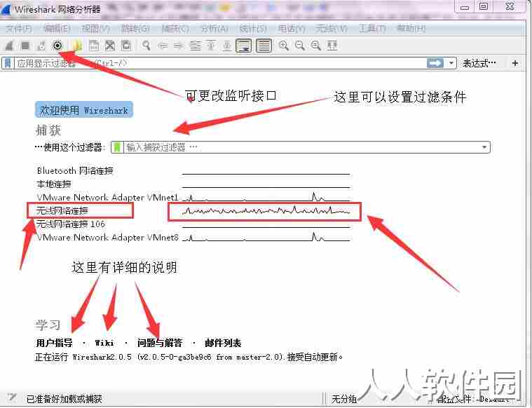 Wireshark(网络抓包分析软件)