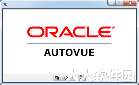 AutoVue下载