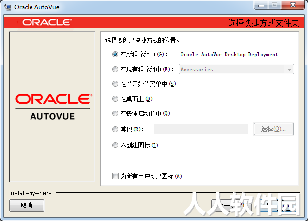 AutoVue下载