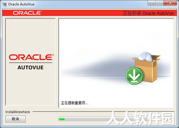 AutoVue下载