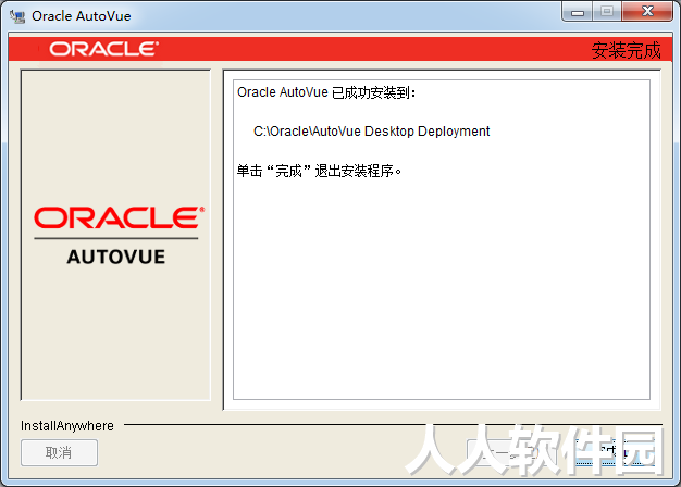 AutoVue下载