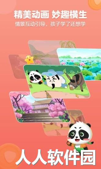 毛豆爱古诗app下载