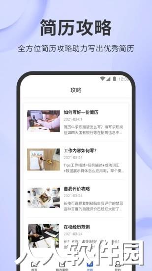 简历牛app下载