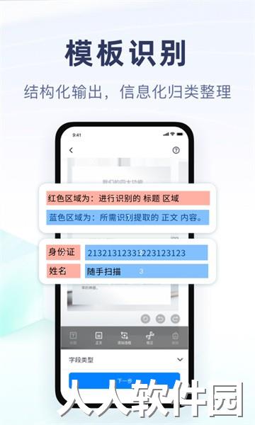 随手扫描app