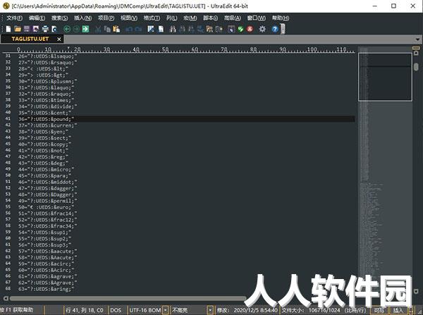 UltraEdit破解版下载2023