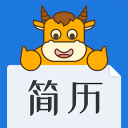 简历牛官方版v2.5.6 安卓版