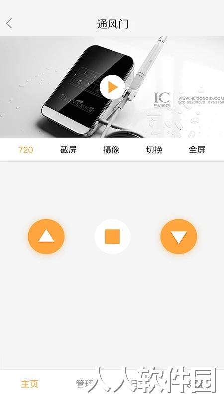 联吧摄像头下载