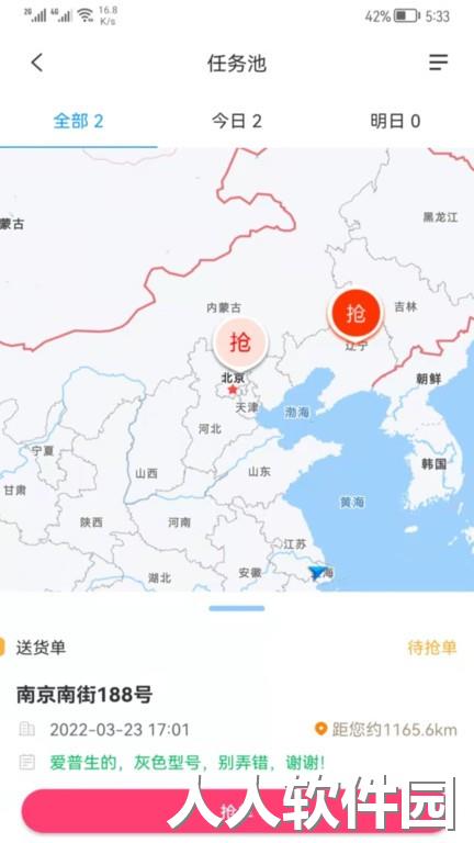 掌上服务官方最新下载