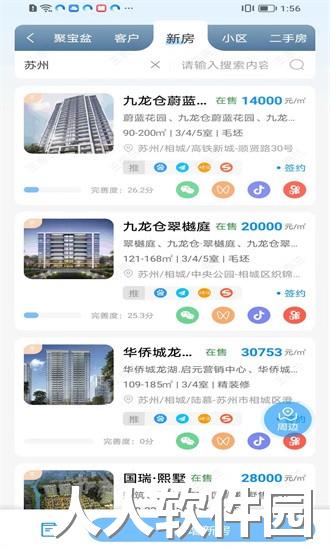 言房官方下载