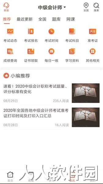 羿文教育app