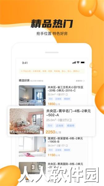 众享优家app