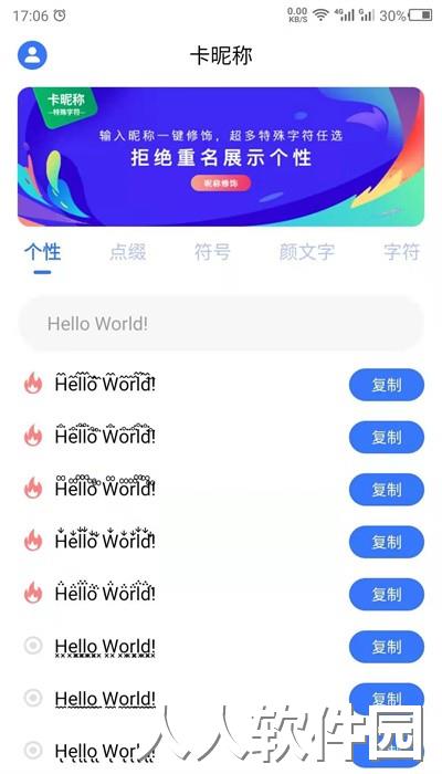 卡昵称最新版下载