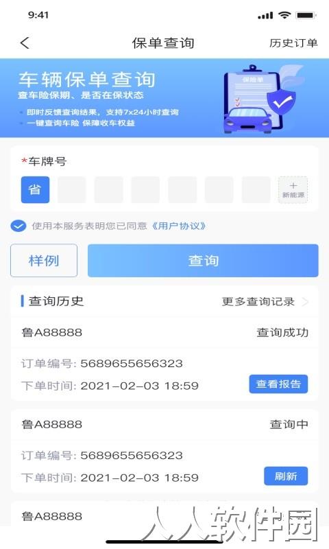 车商宝贝官方版下载