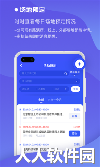 全景中台app下载