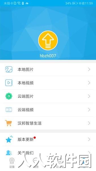 汉邦高科官方版