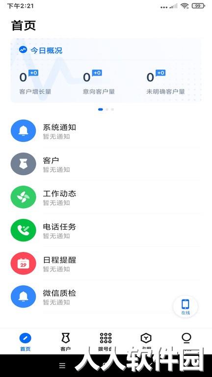 云客最新版下载