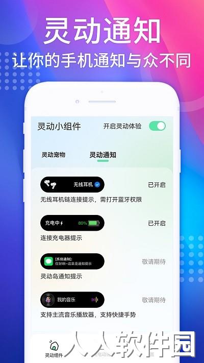 灵屿小组件手机版下载