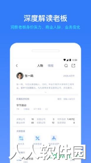 小蓝本app软件下载
