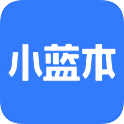 小蓝本企业查询v6.30.0 安卓版