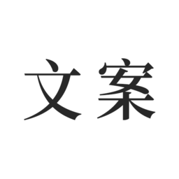 文案素材之家官方版v22.9.28 安卓版