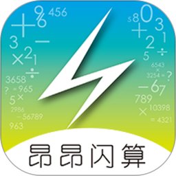 昂昂闪算v1.6.7 安卓最新版