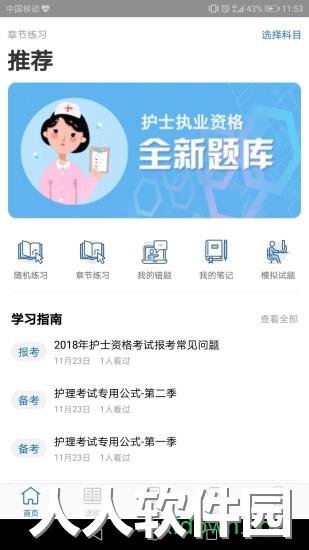 优鼎医护app下载