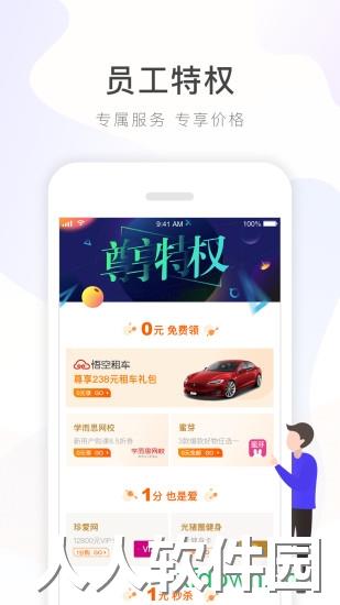 给到手机版下载
