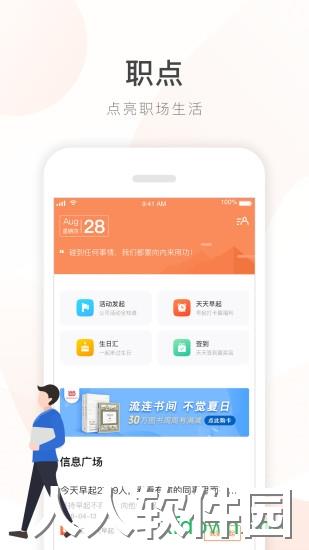 给到app下载