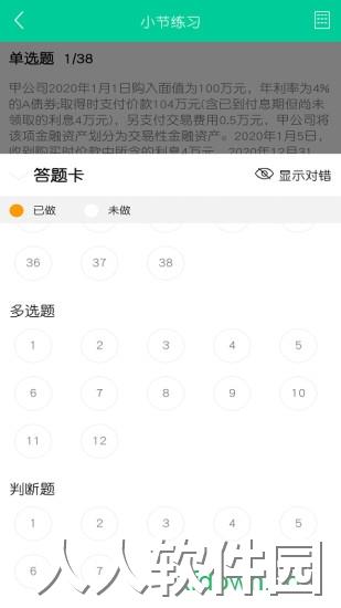 云考点网校安卓版下载