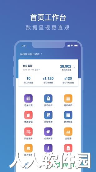 携程ebooking下载