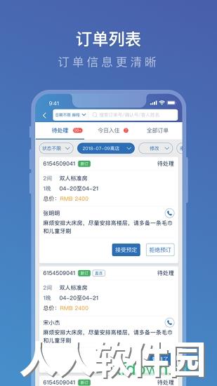 携程ebooking app下载