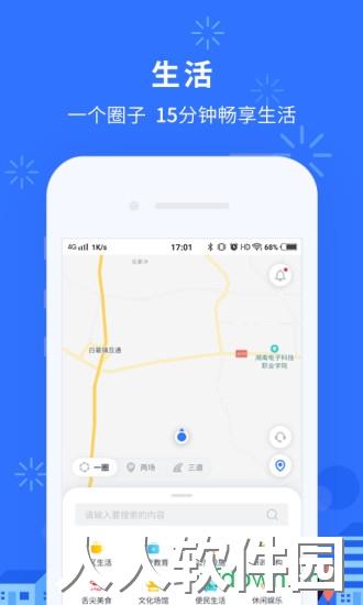 我的长沙手机版下载