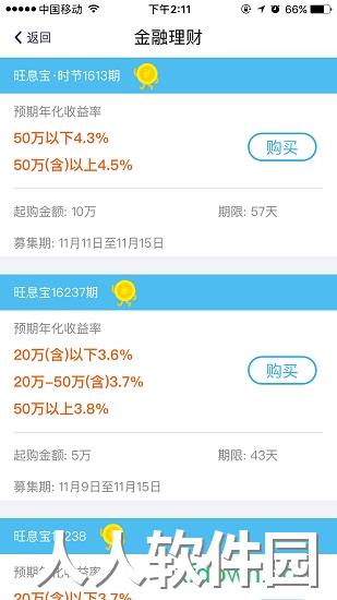 金华市民卡下载