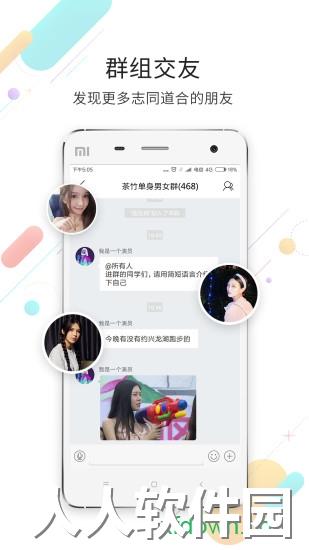 茶竹永川网app下载