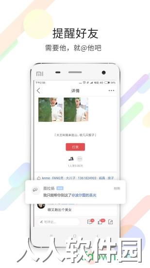 茶竹永川网软件下载