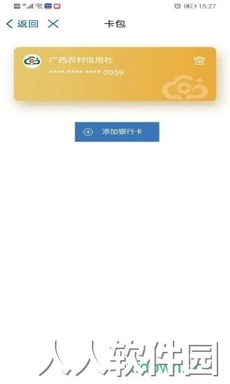 桂盛市民云安卓版下载