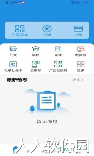 桂盛市民云手机版下载