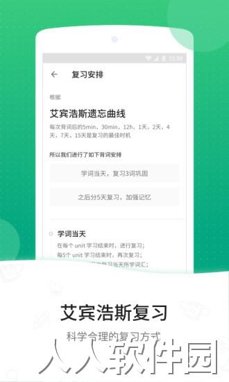 gre3000词app下载