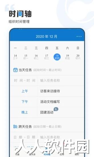 云上协同app下载