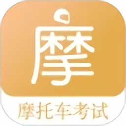 摩托车驾考题库最新版v5.8.9 安卓版