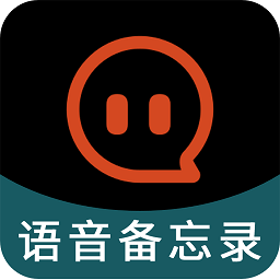 语音备忘录官方版v1.0.6 安卓版