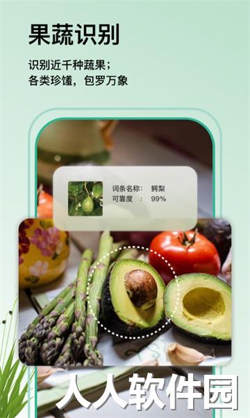 万物识图app