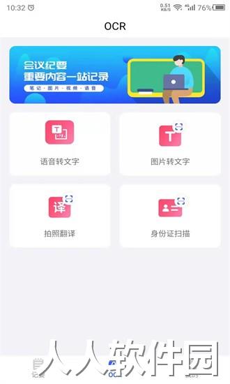 会议纪要最新版下载