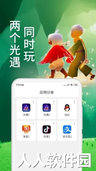 微多开分身版手机版