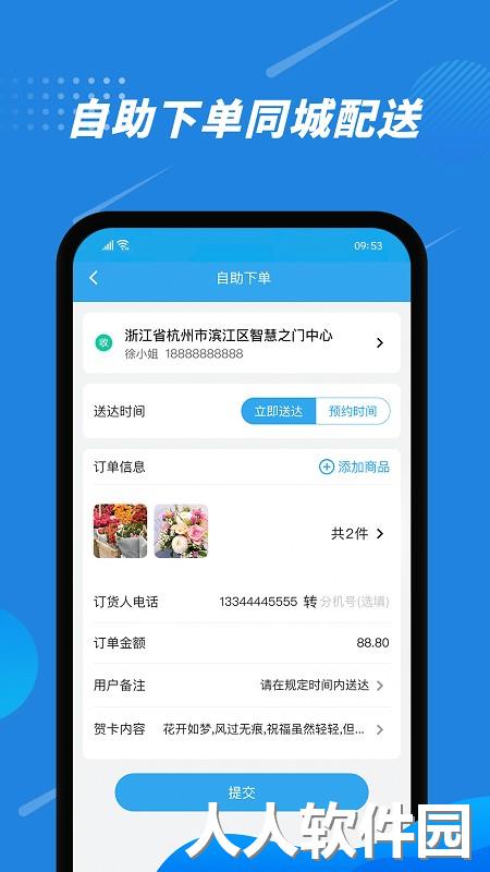 花集通最新版下载